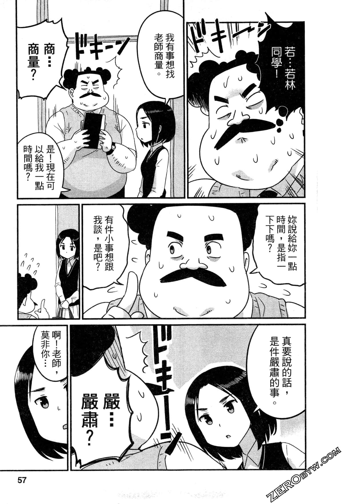 Page 57