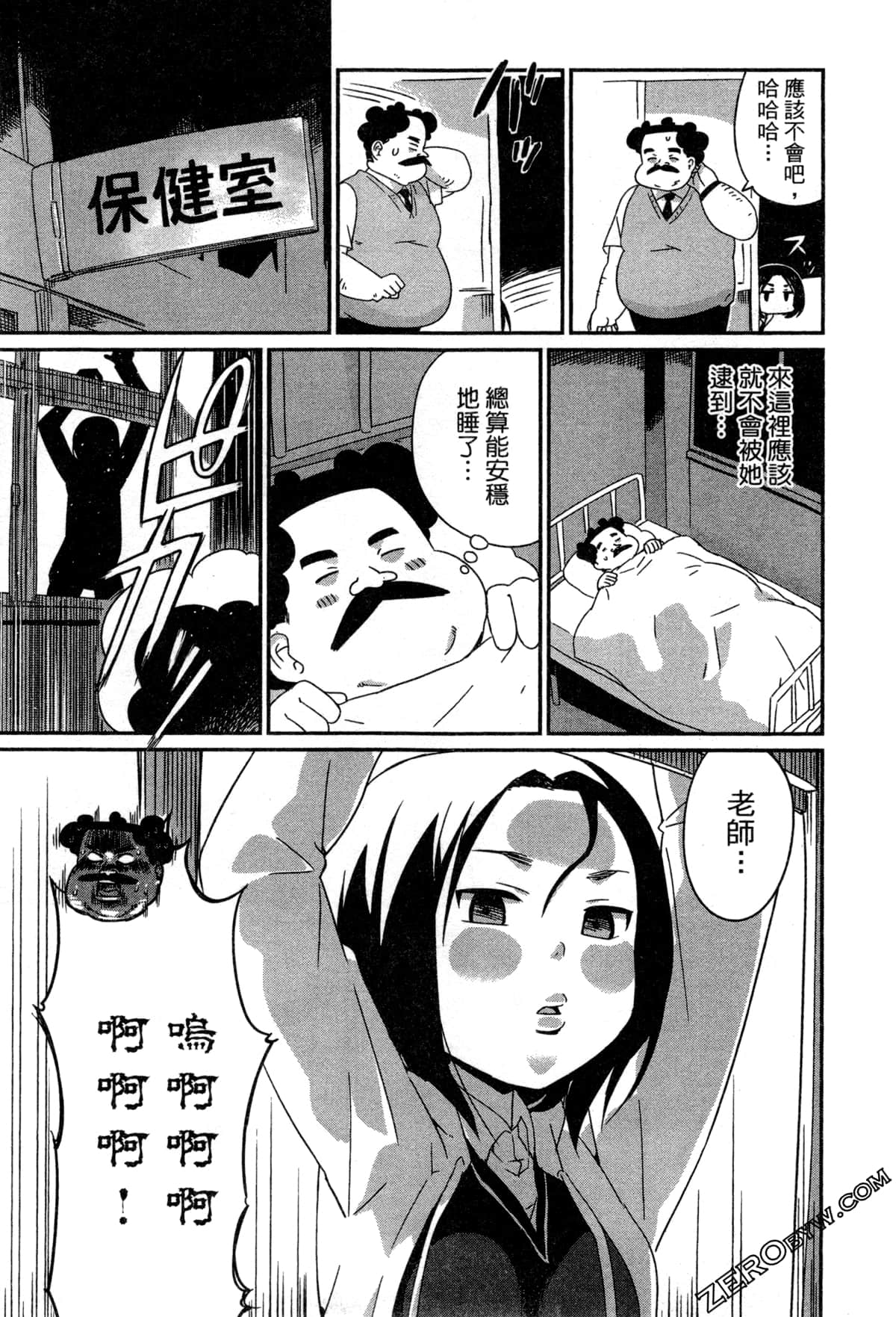 Page 67