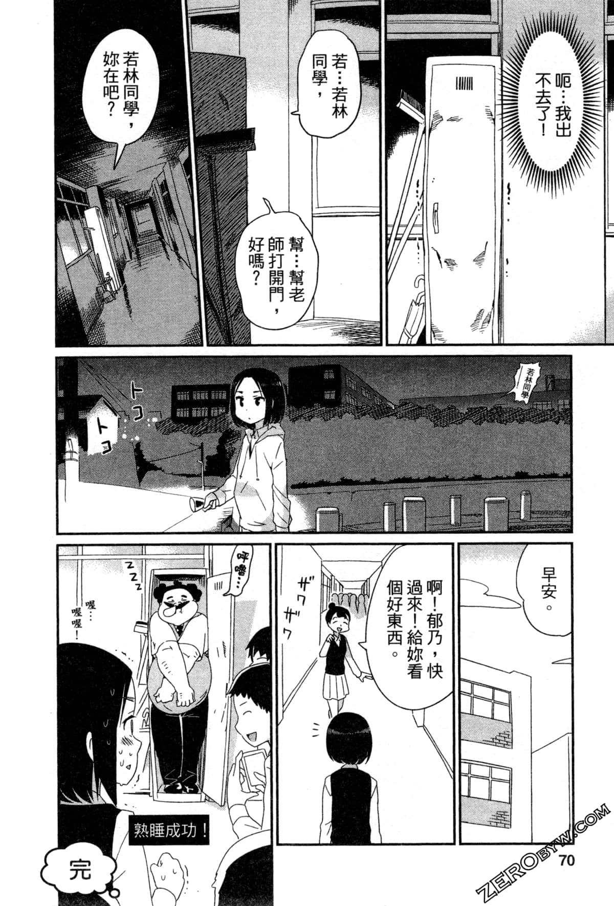 Page 70