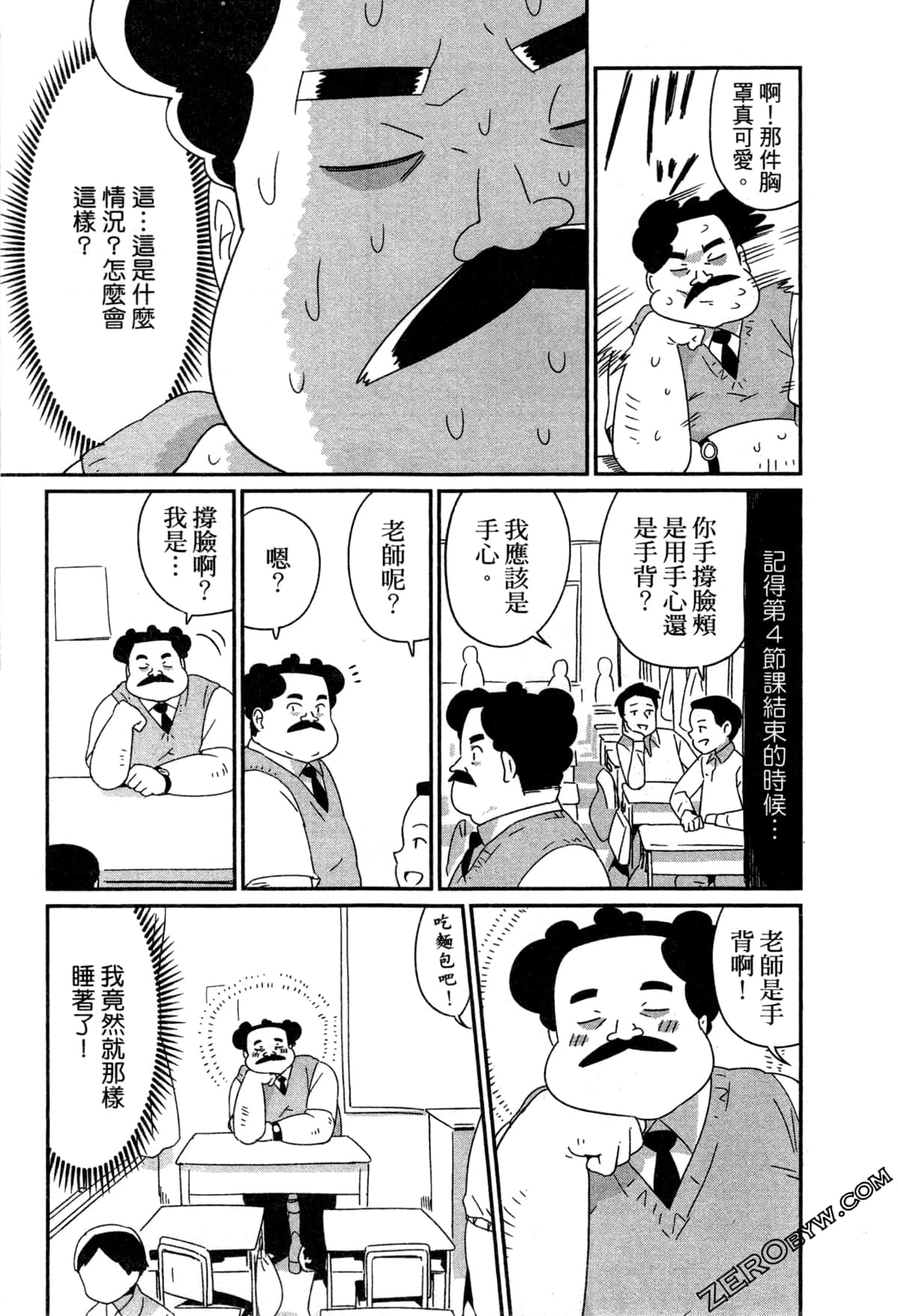 Page 75