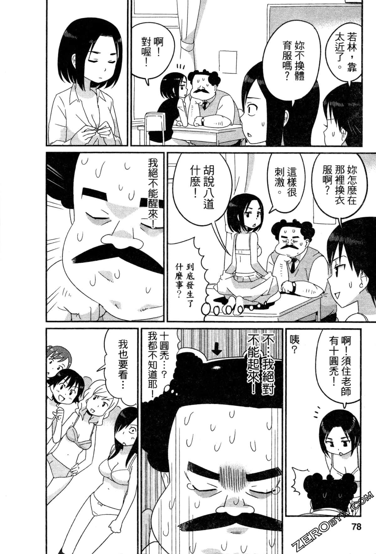 Page 78