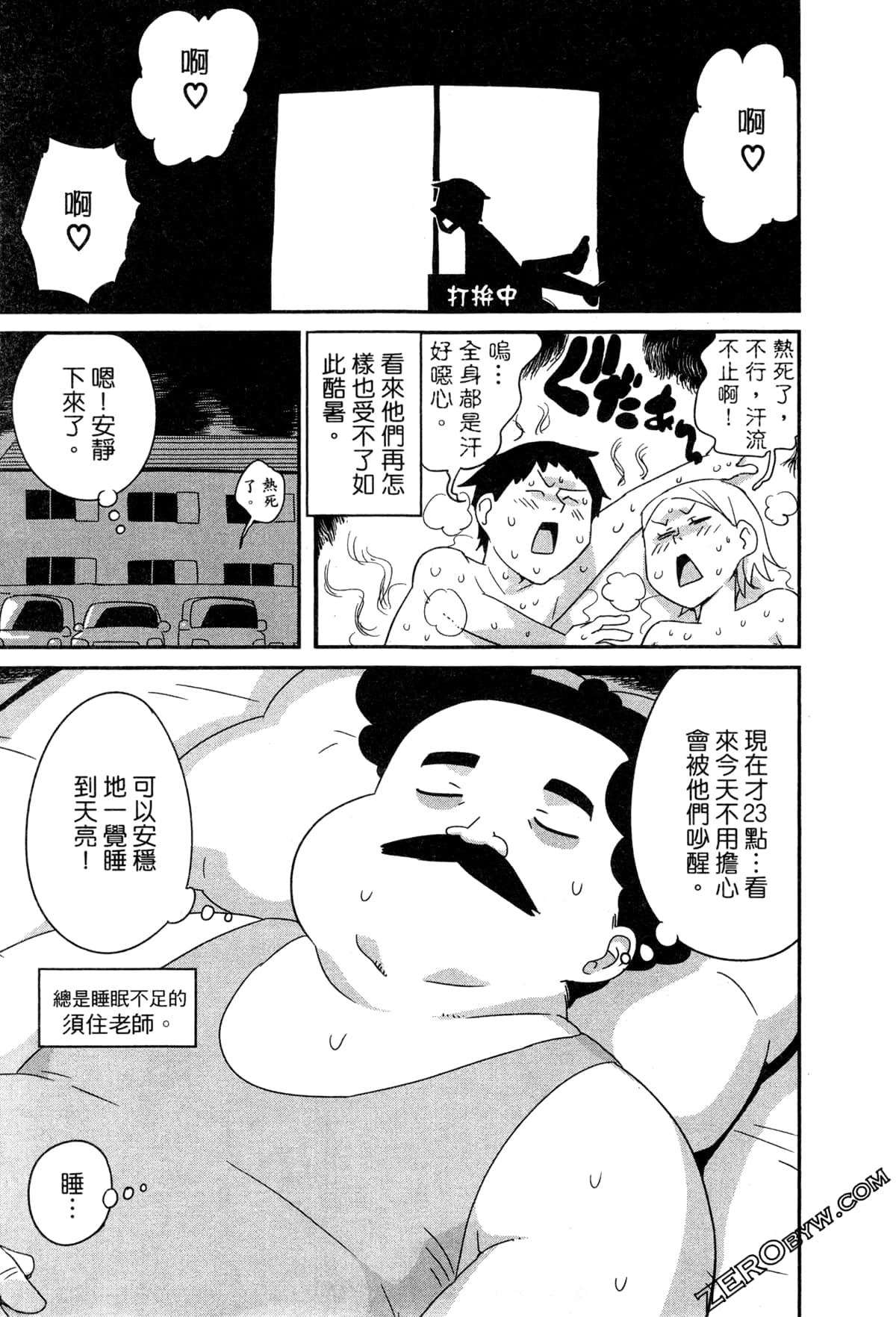 Page 81