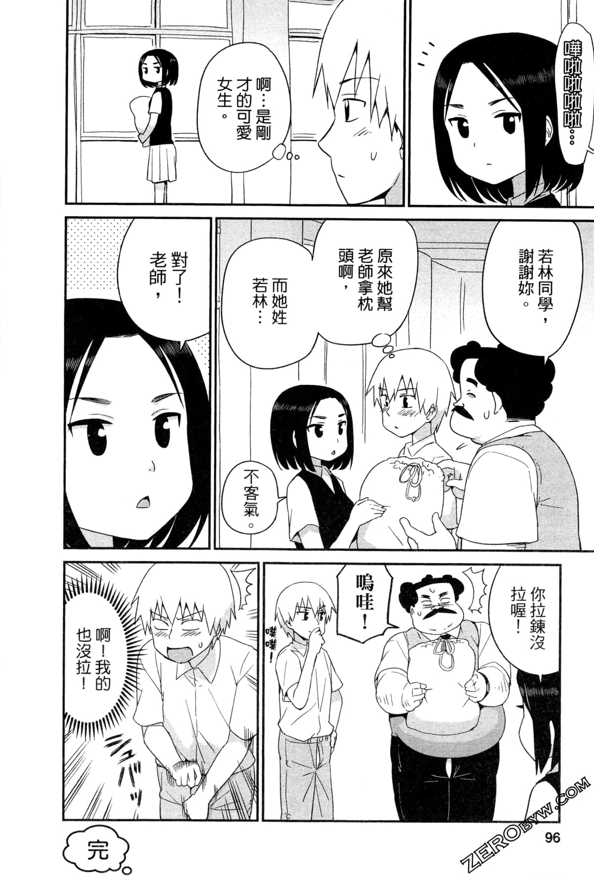 Page 96