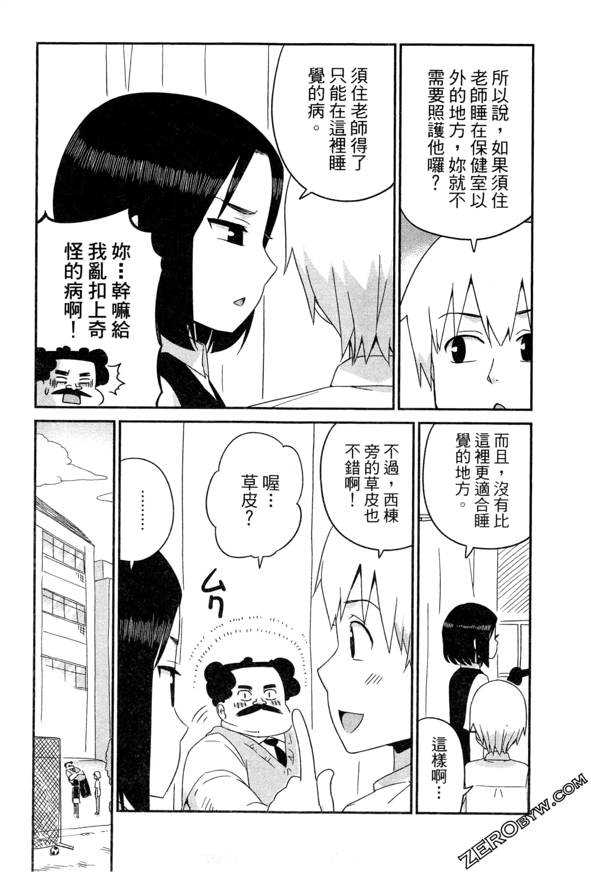 Page 101