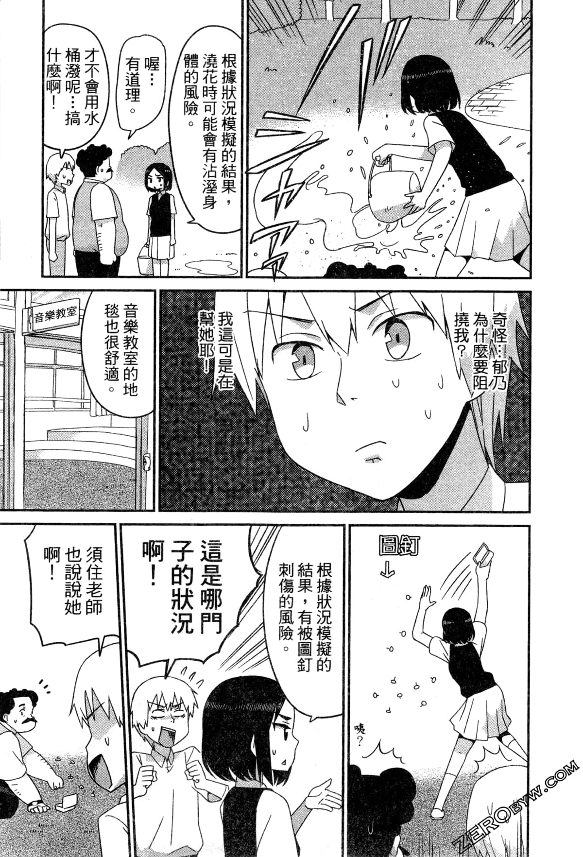 Page 103