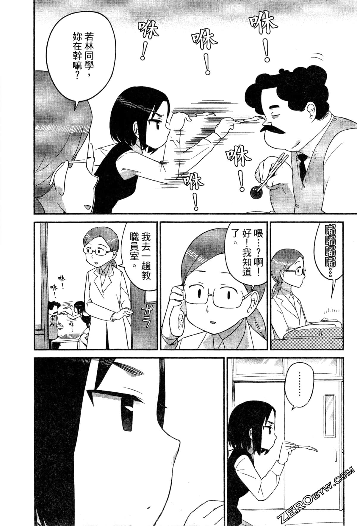 Page 110