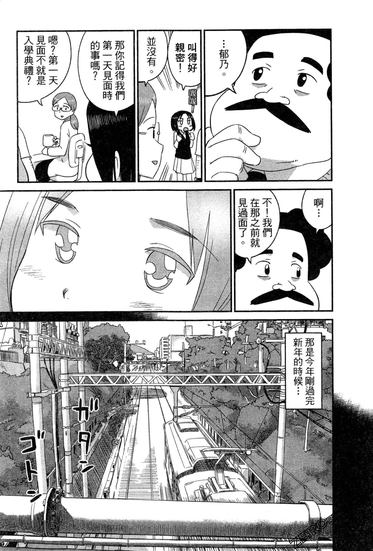 Page 123
