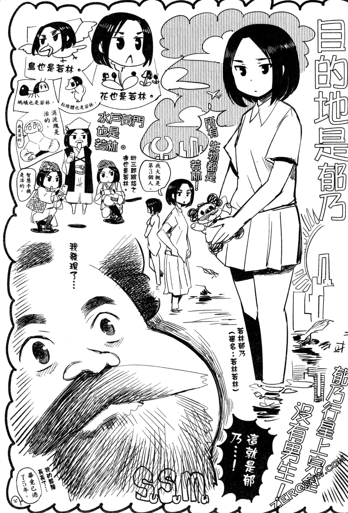 Page 139
