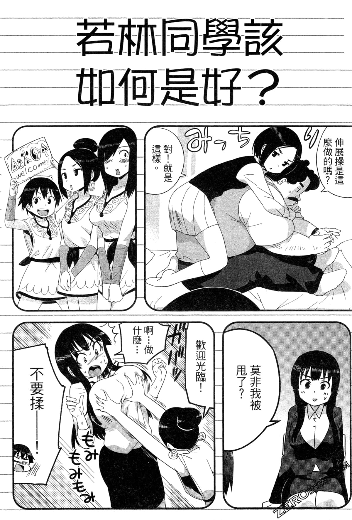 Page 140