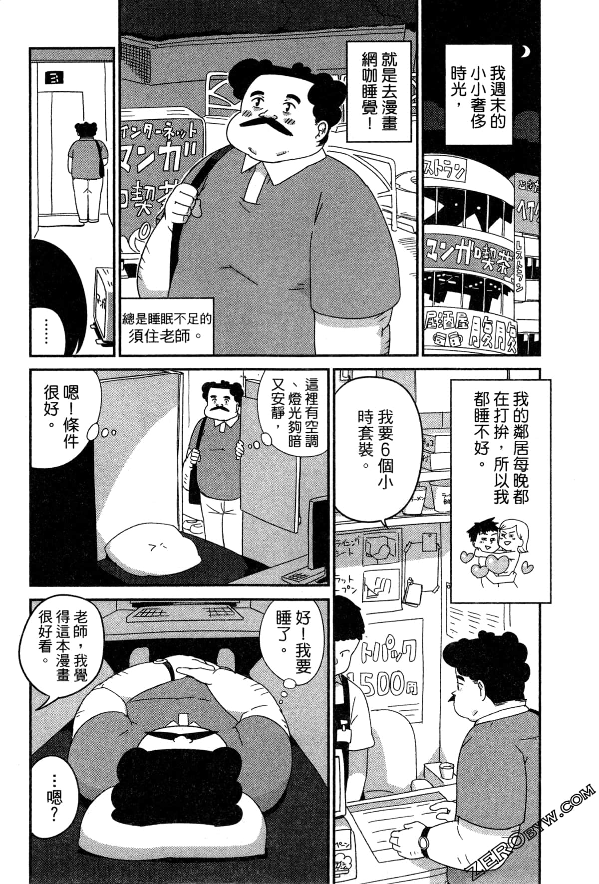 Page 143