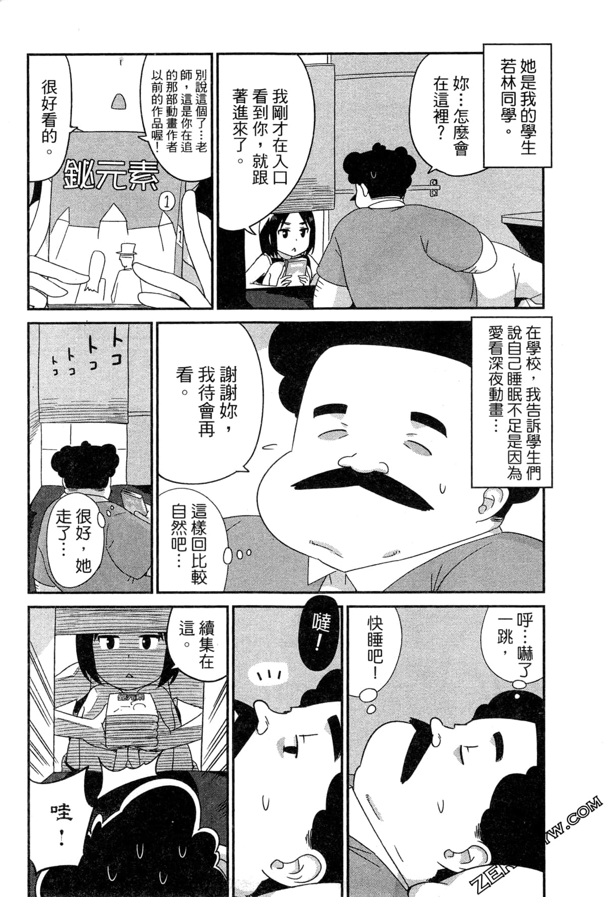 Page 145