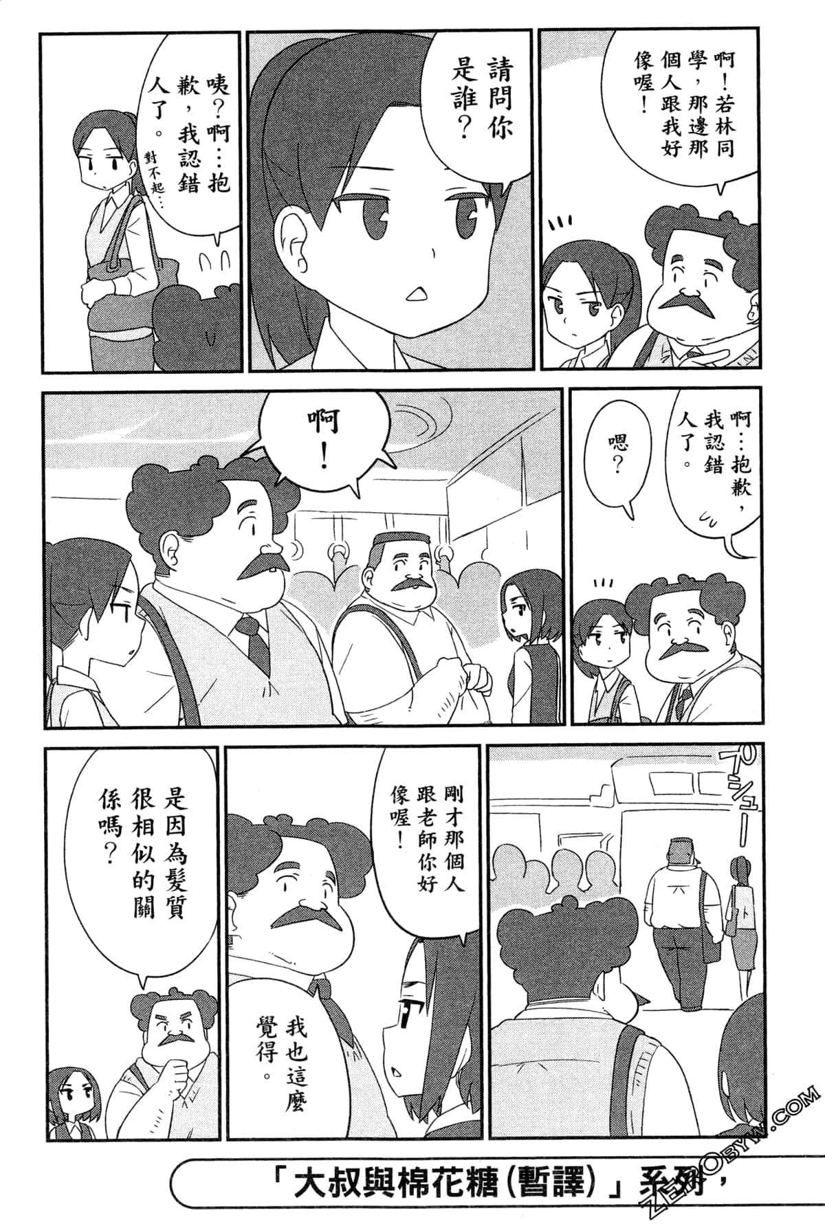 Page 161