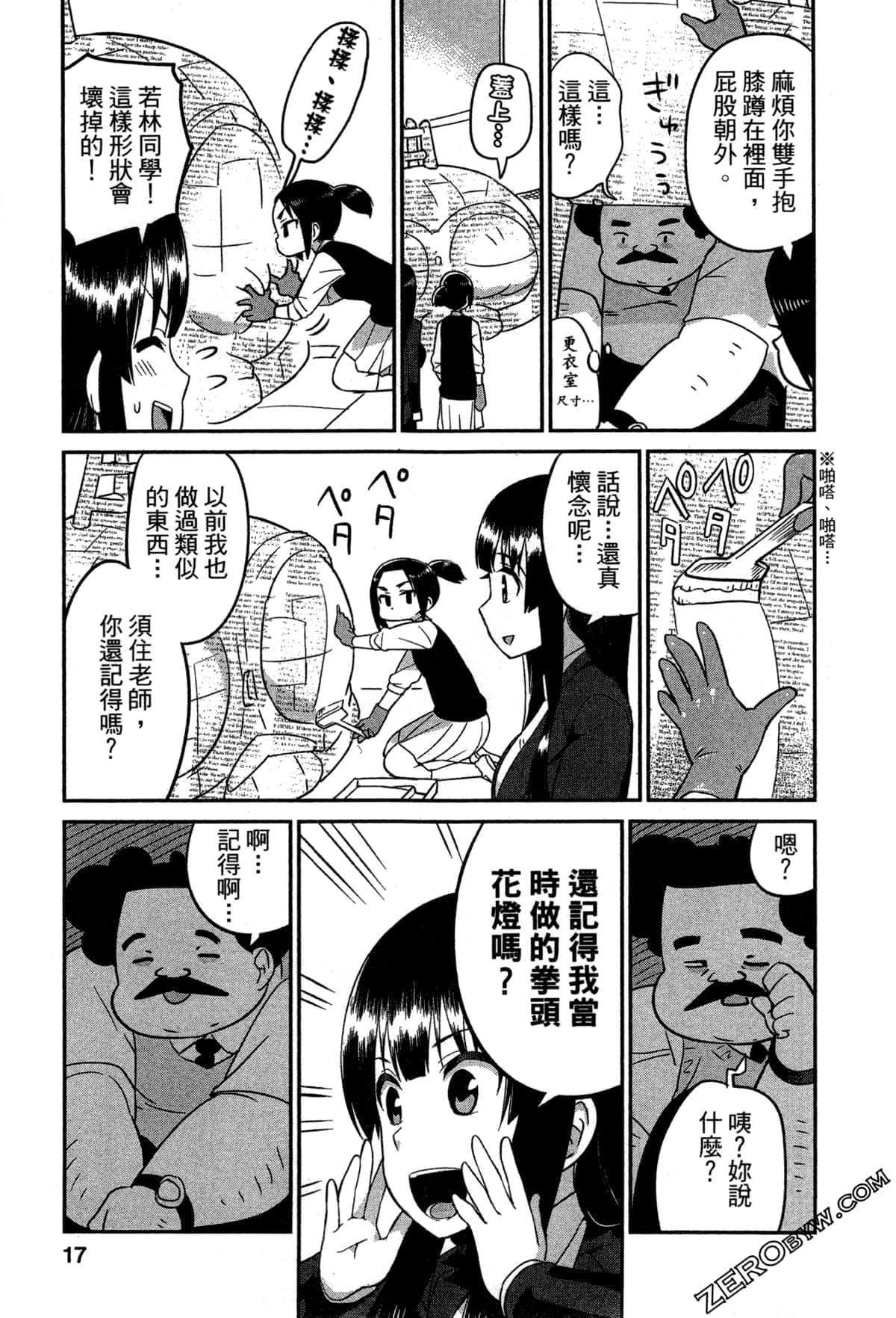 Page 18