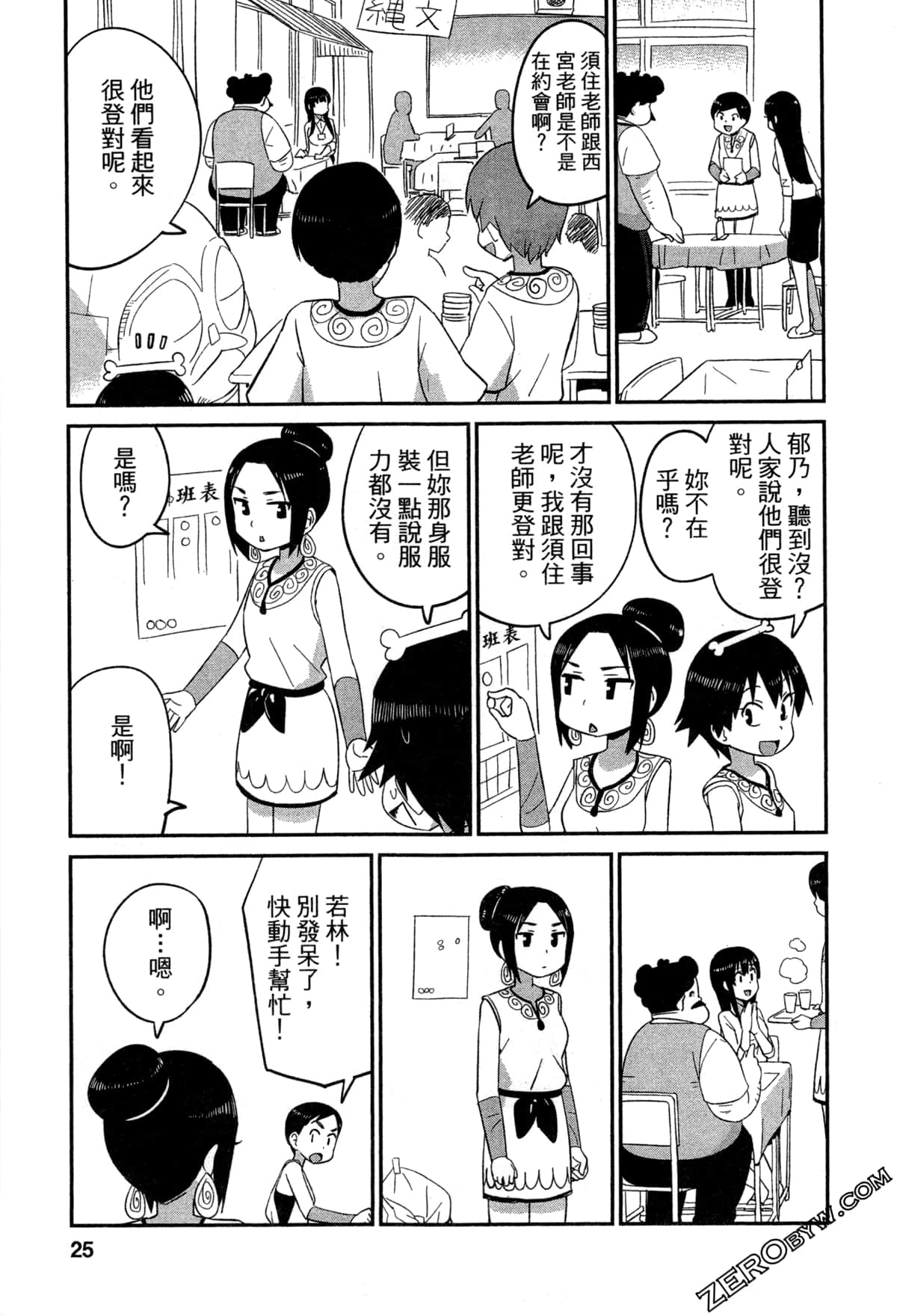 Page 26