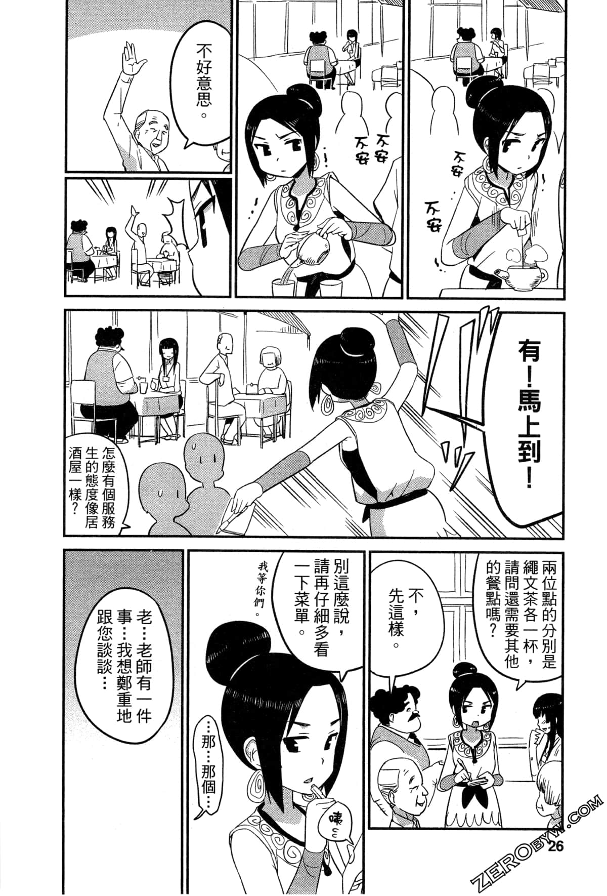 Page 27