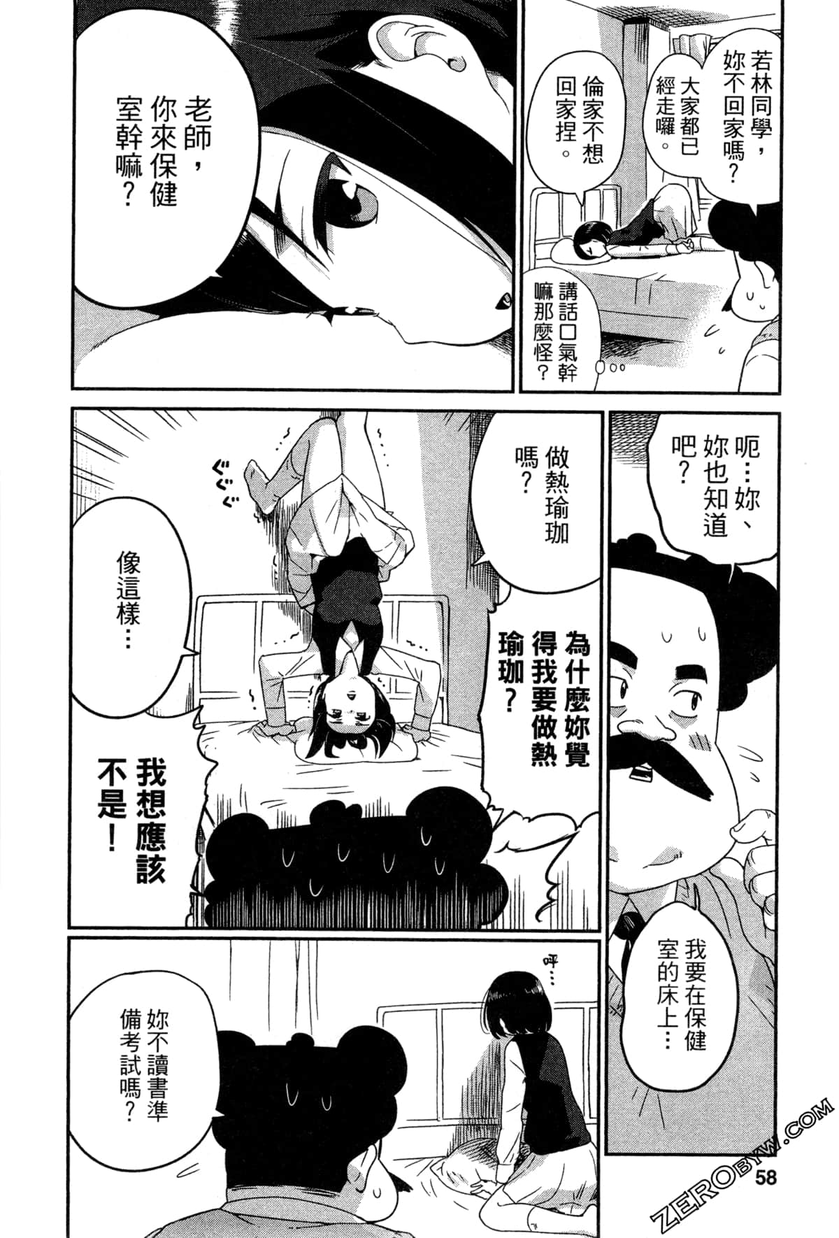 Page 59