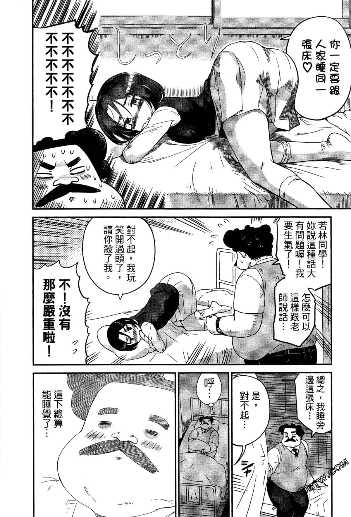 Page 61