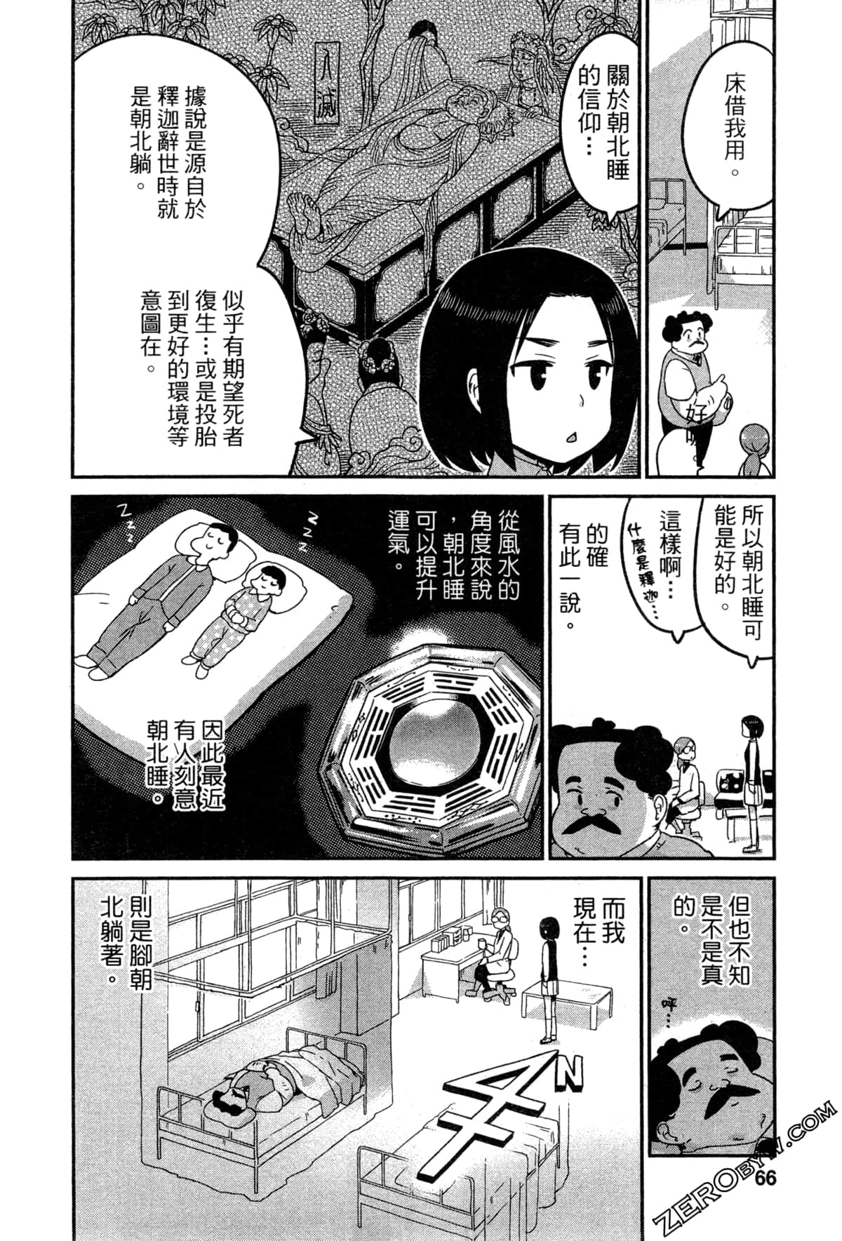 Page 67