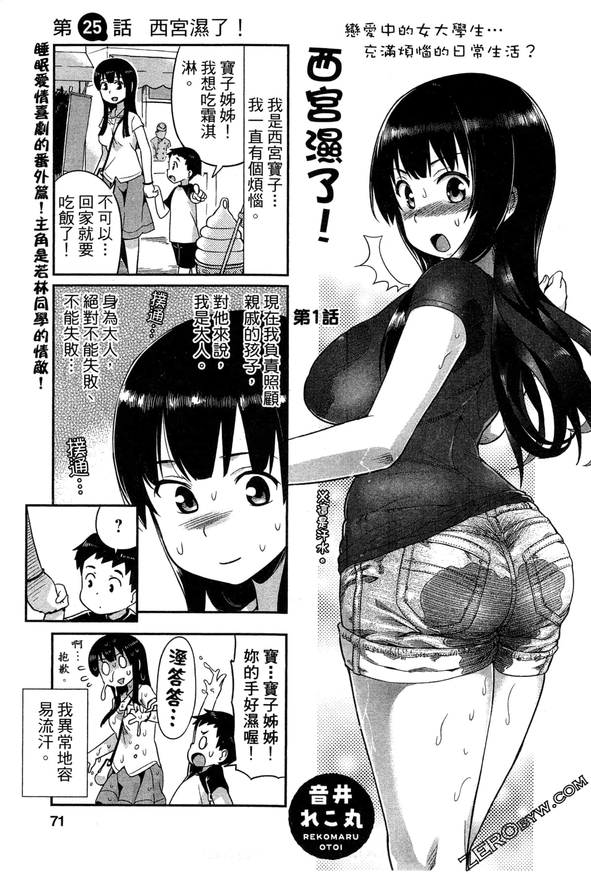 Page 72