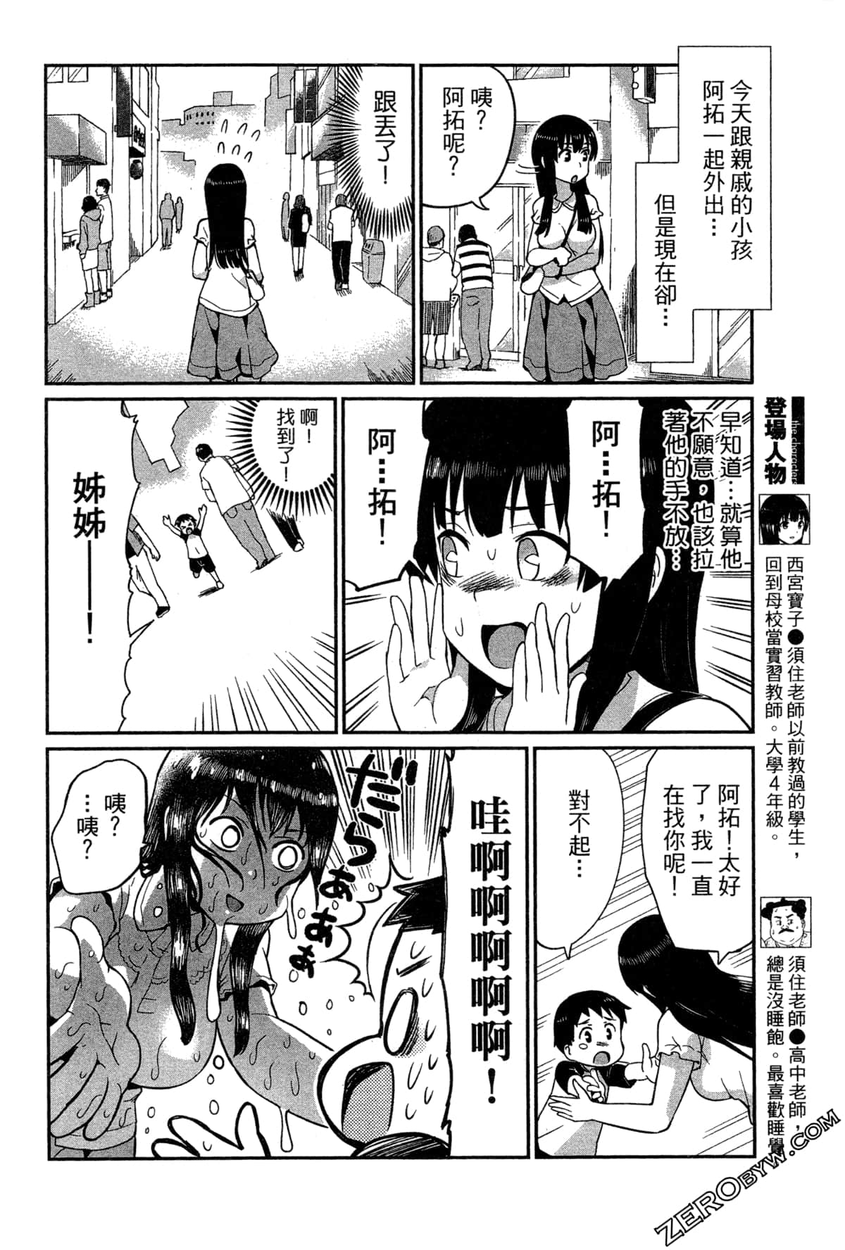 Page 73