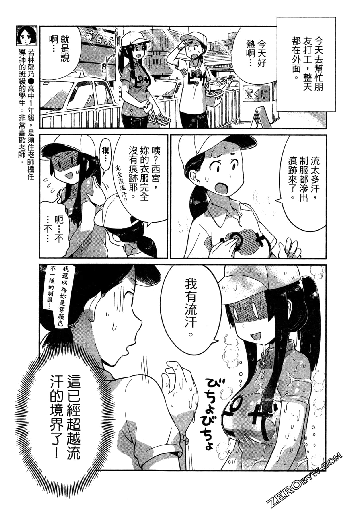 Page 74