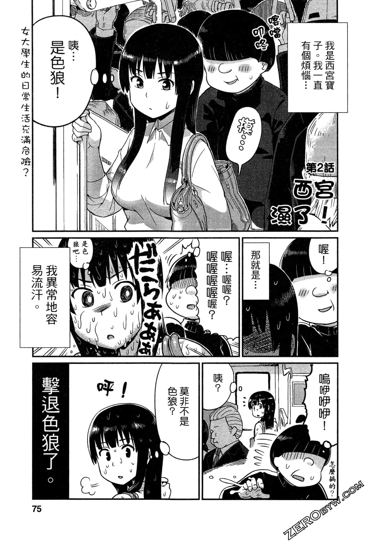 Page 76