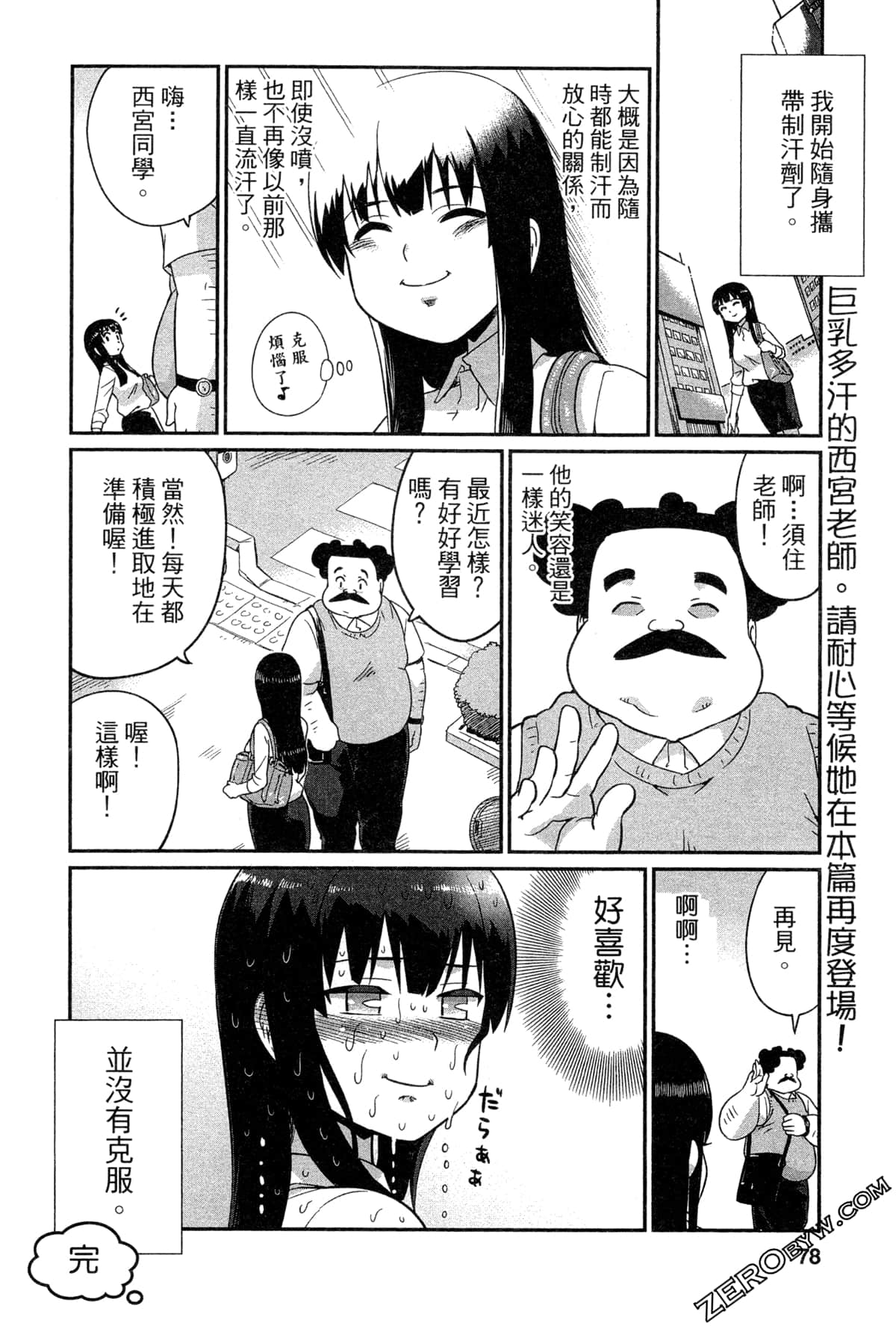 Page 79