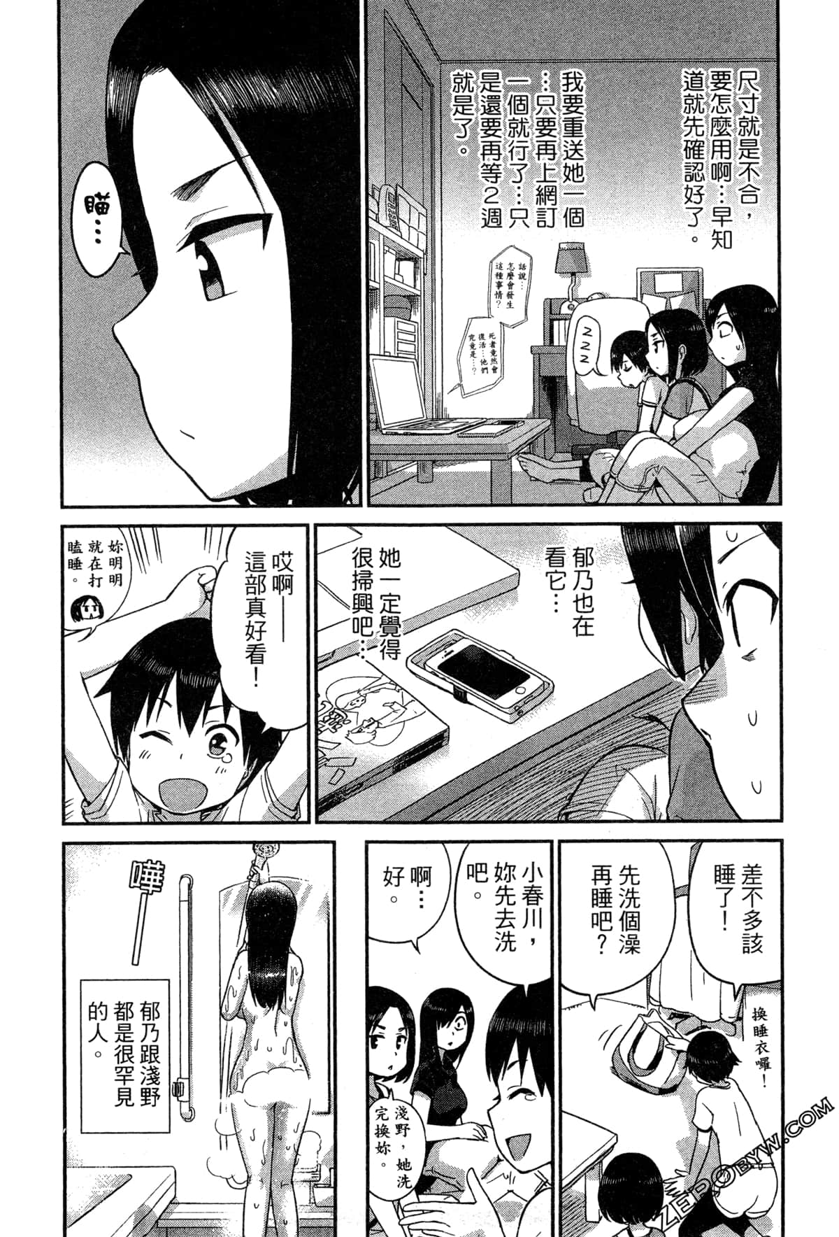 Page 84