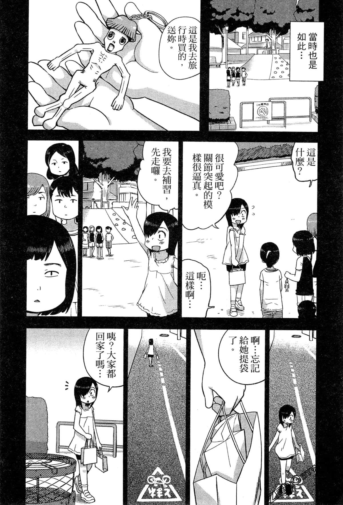 Page 87