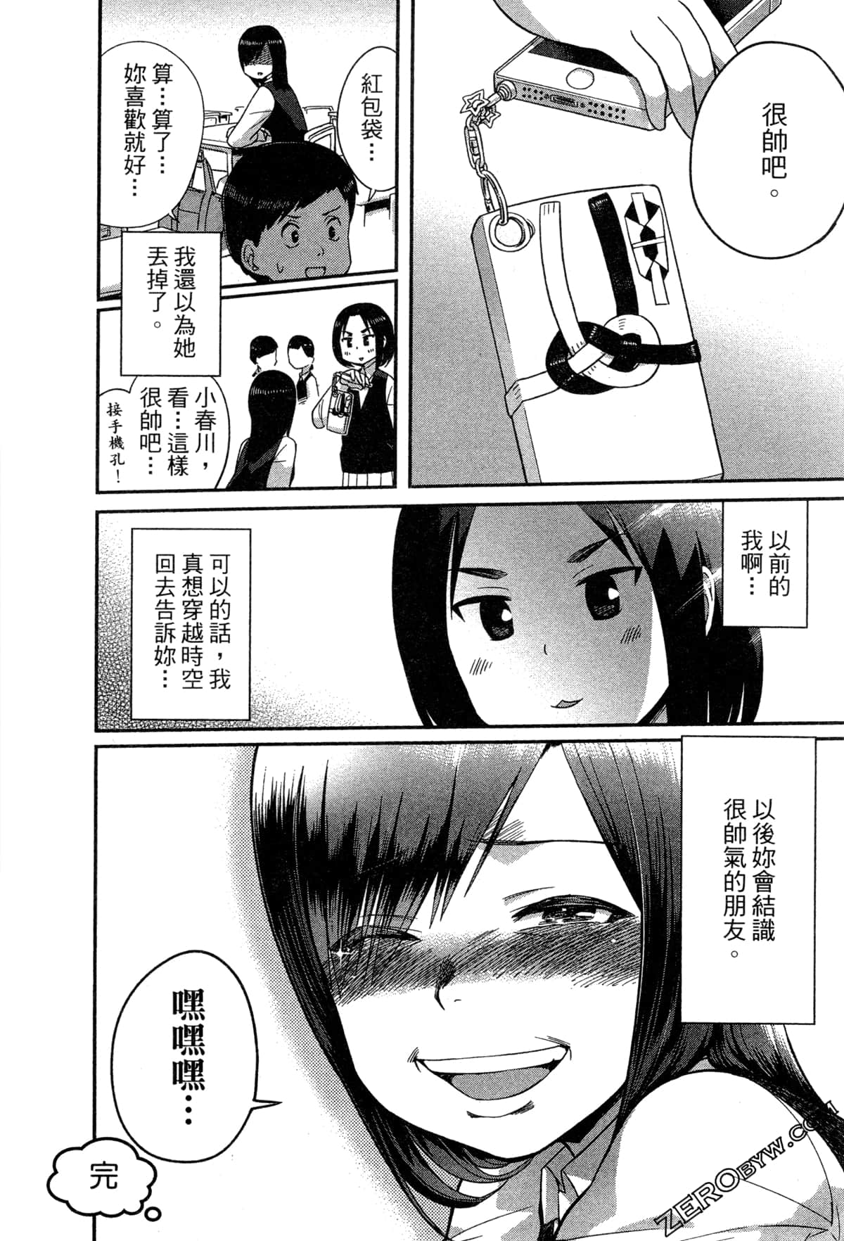 Page 91