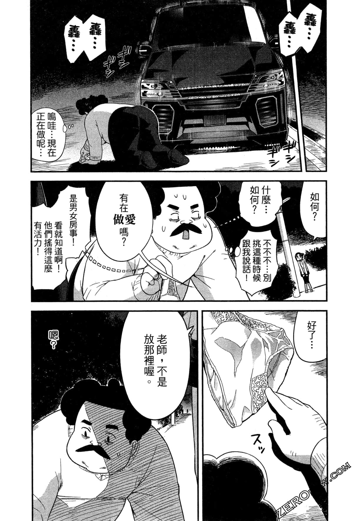 Page 105