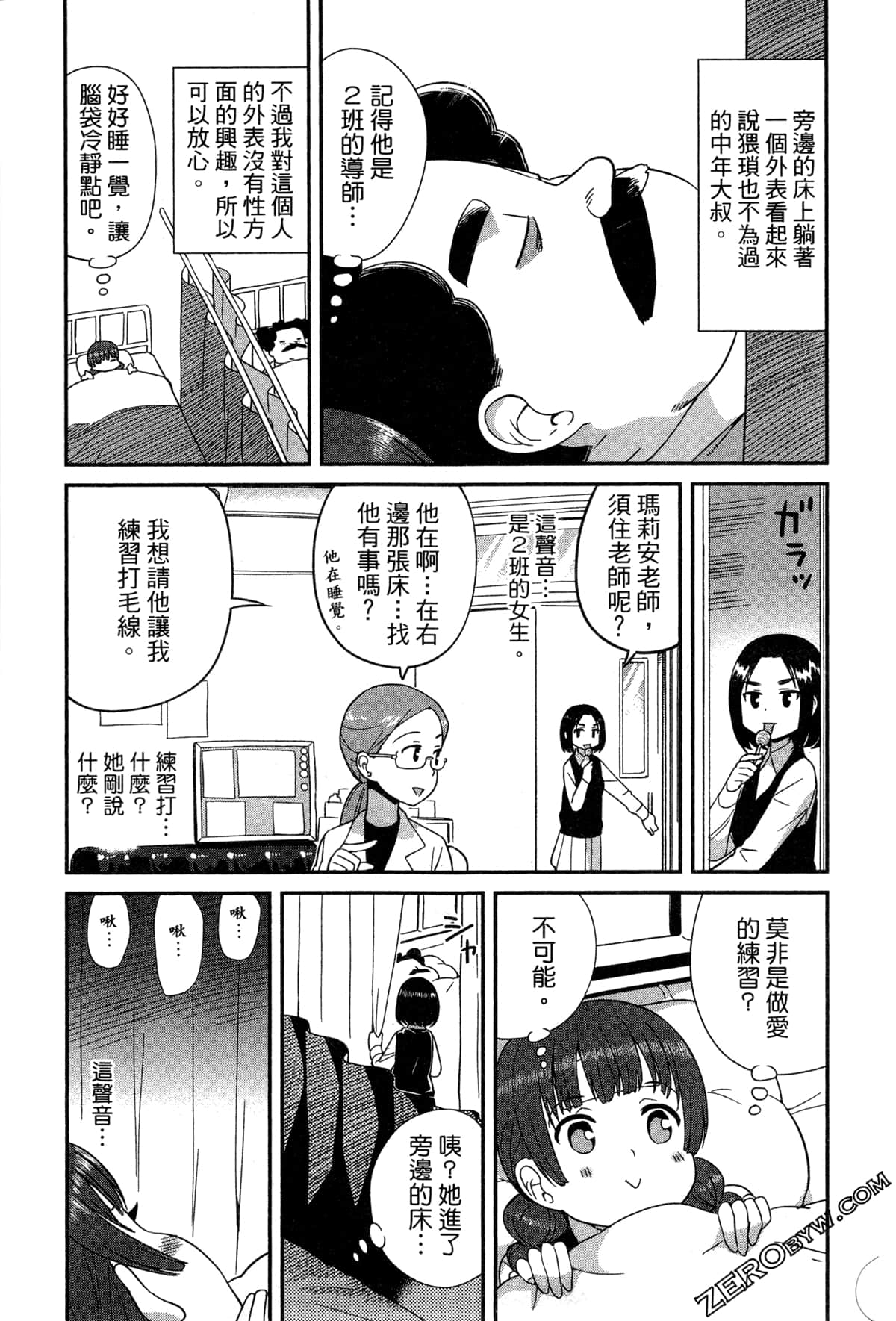 Page 110