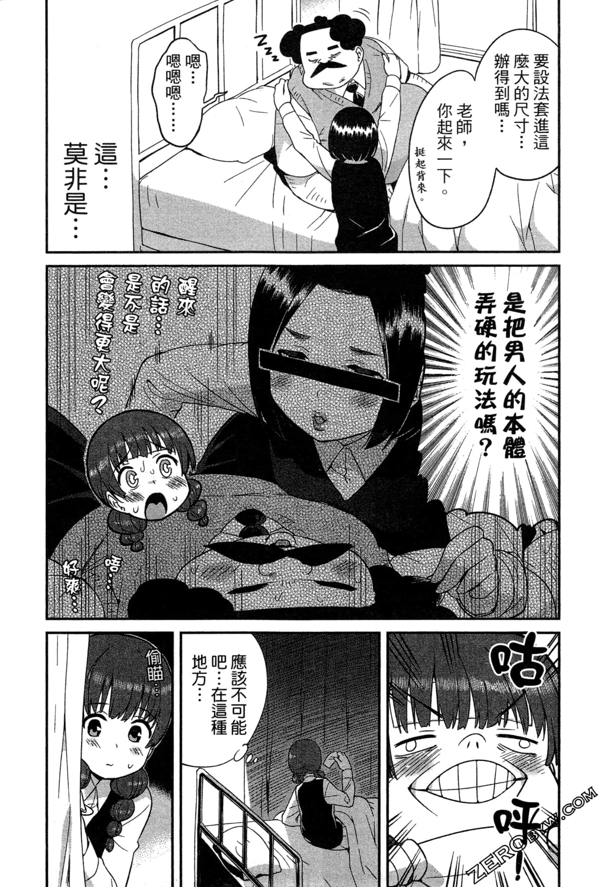 Page 112