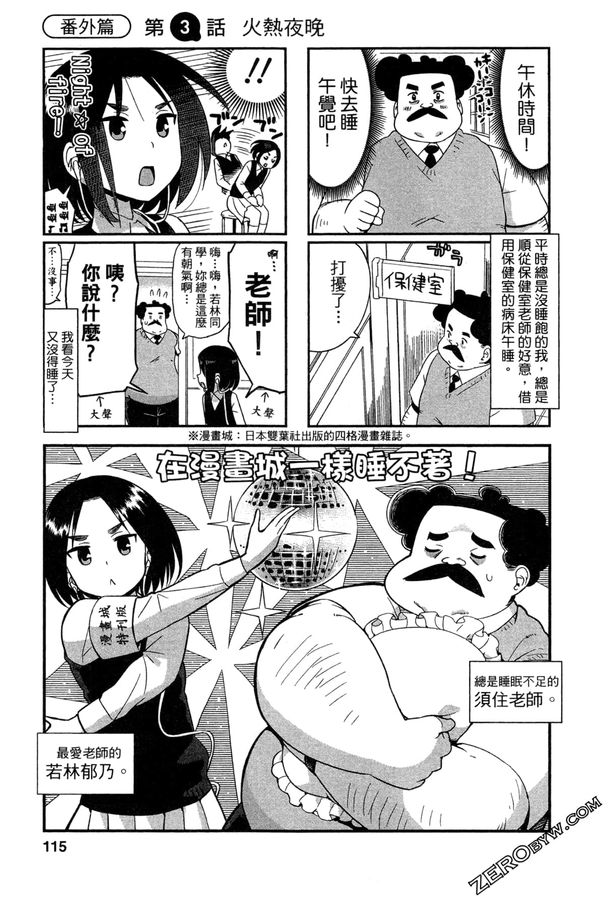 Page 116