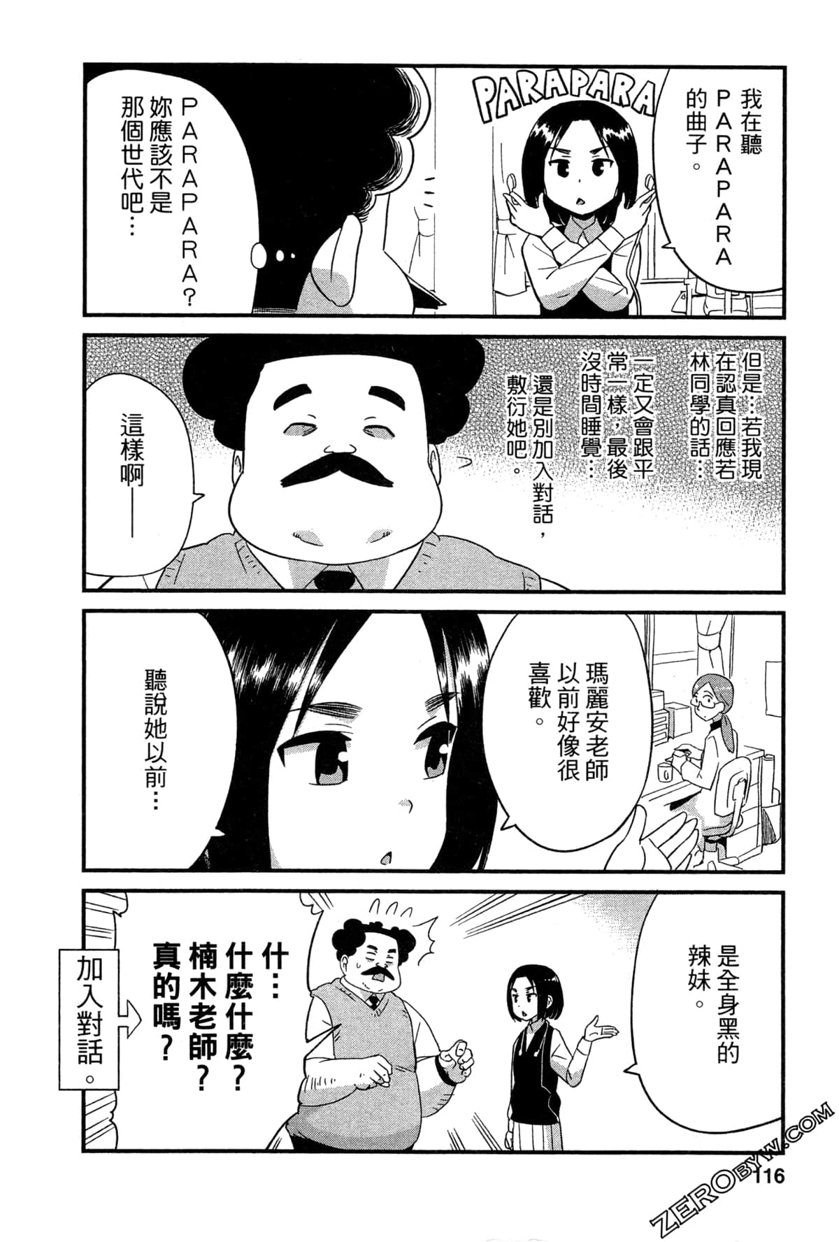 Page 117