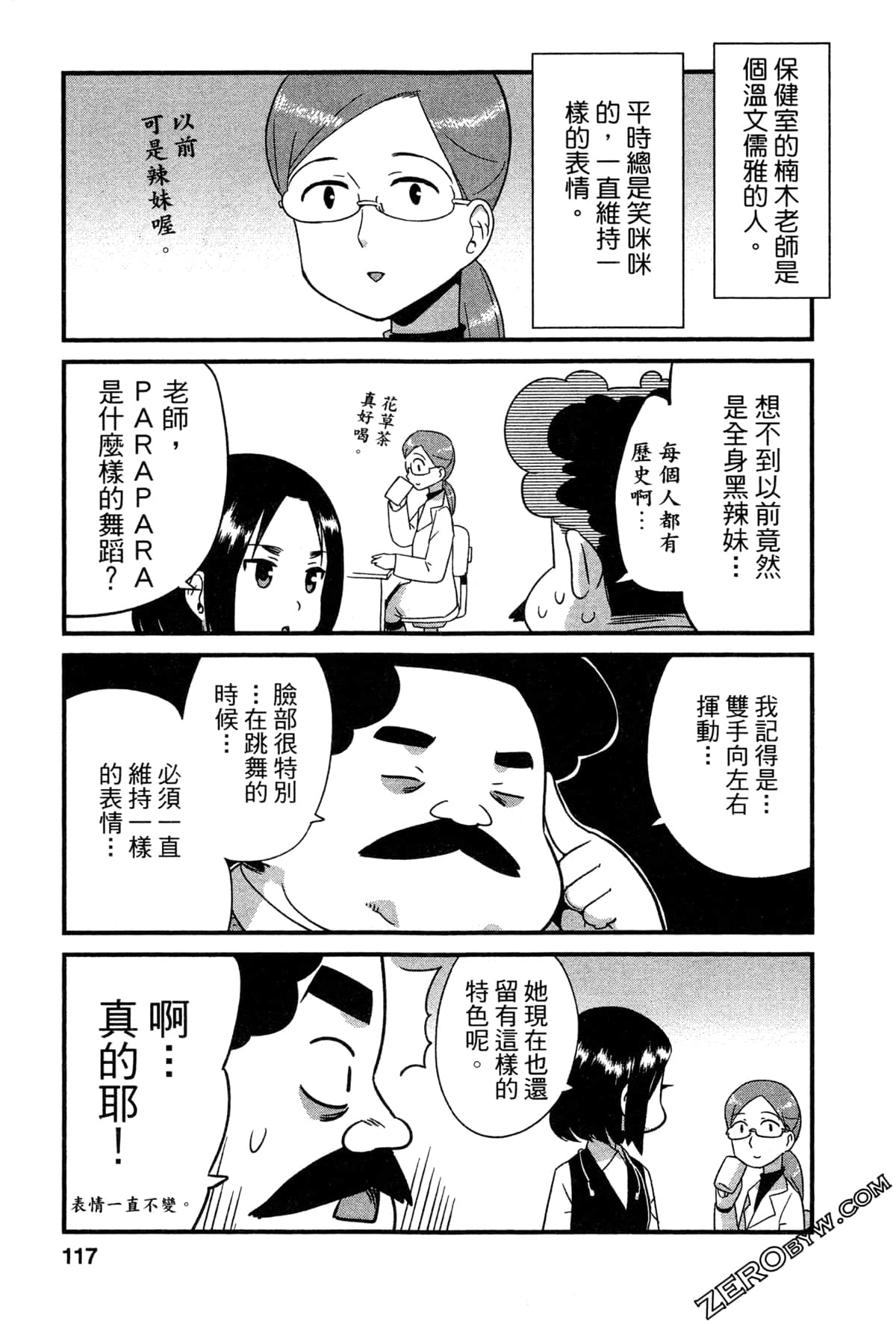 Page 118