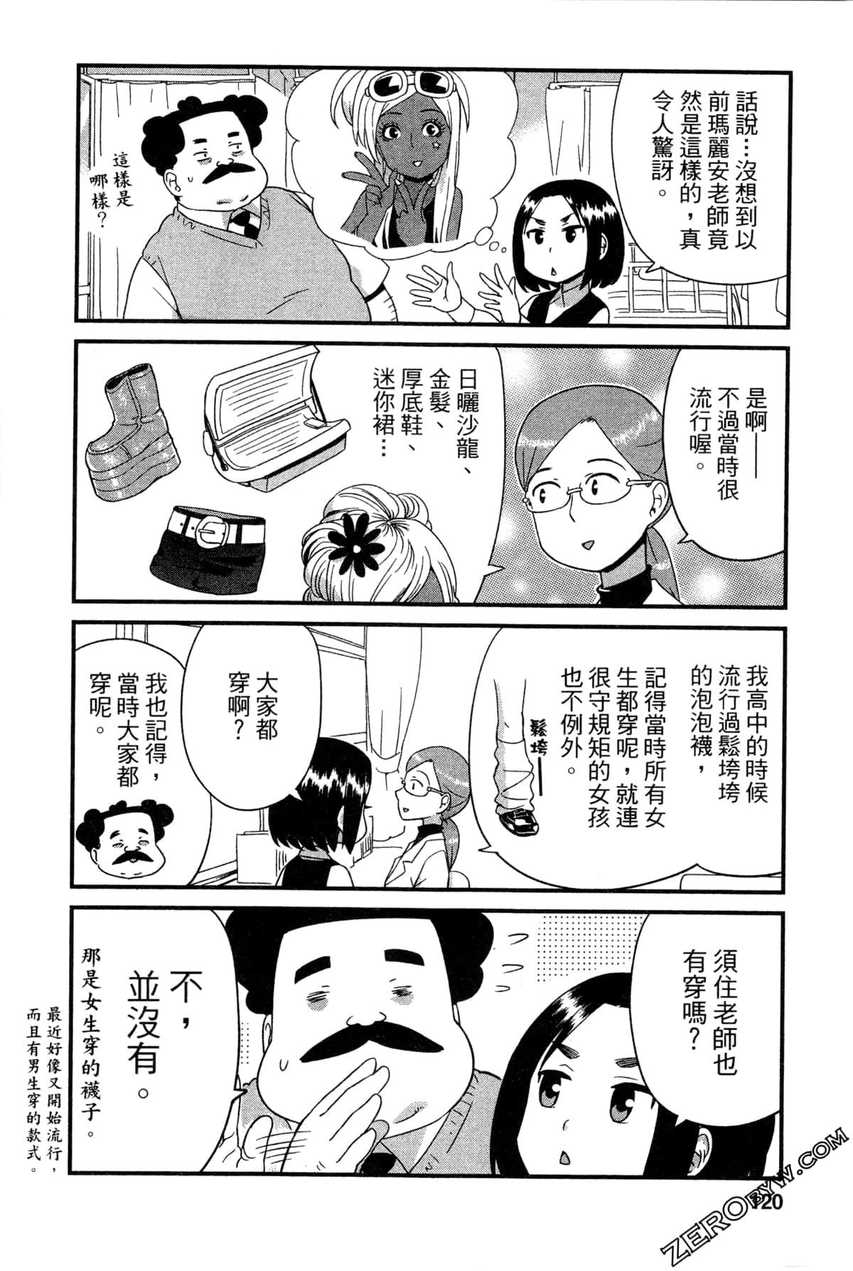 Page 121