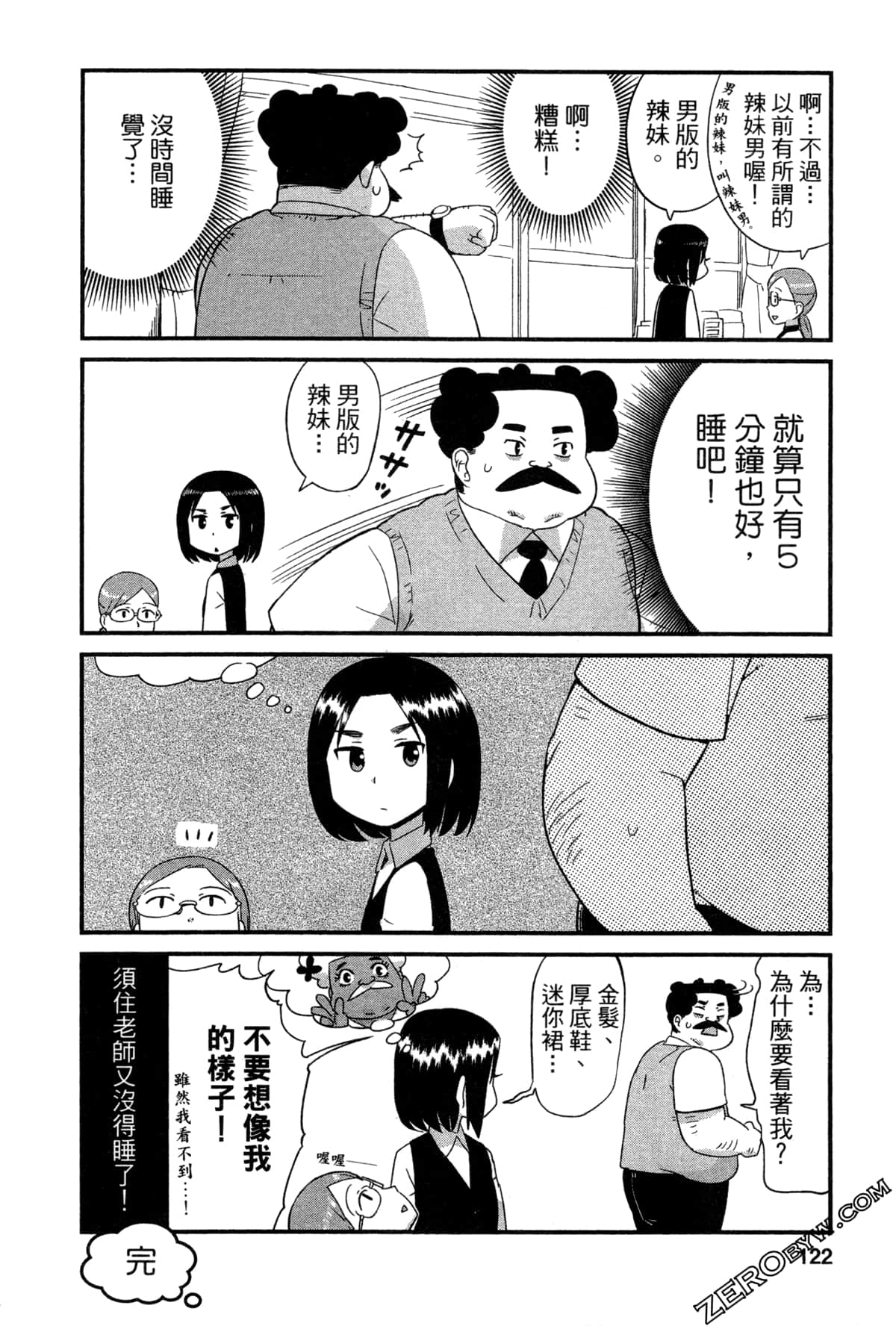 Page 123