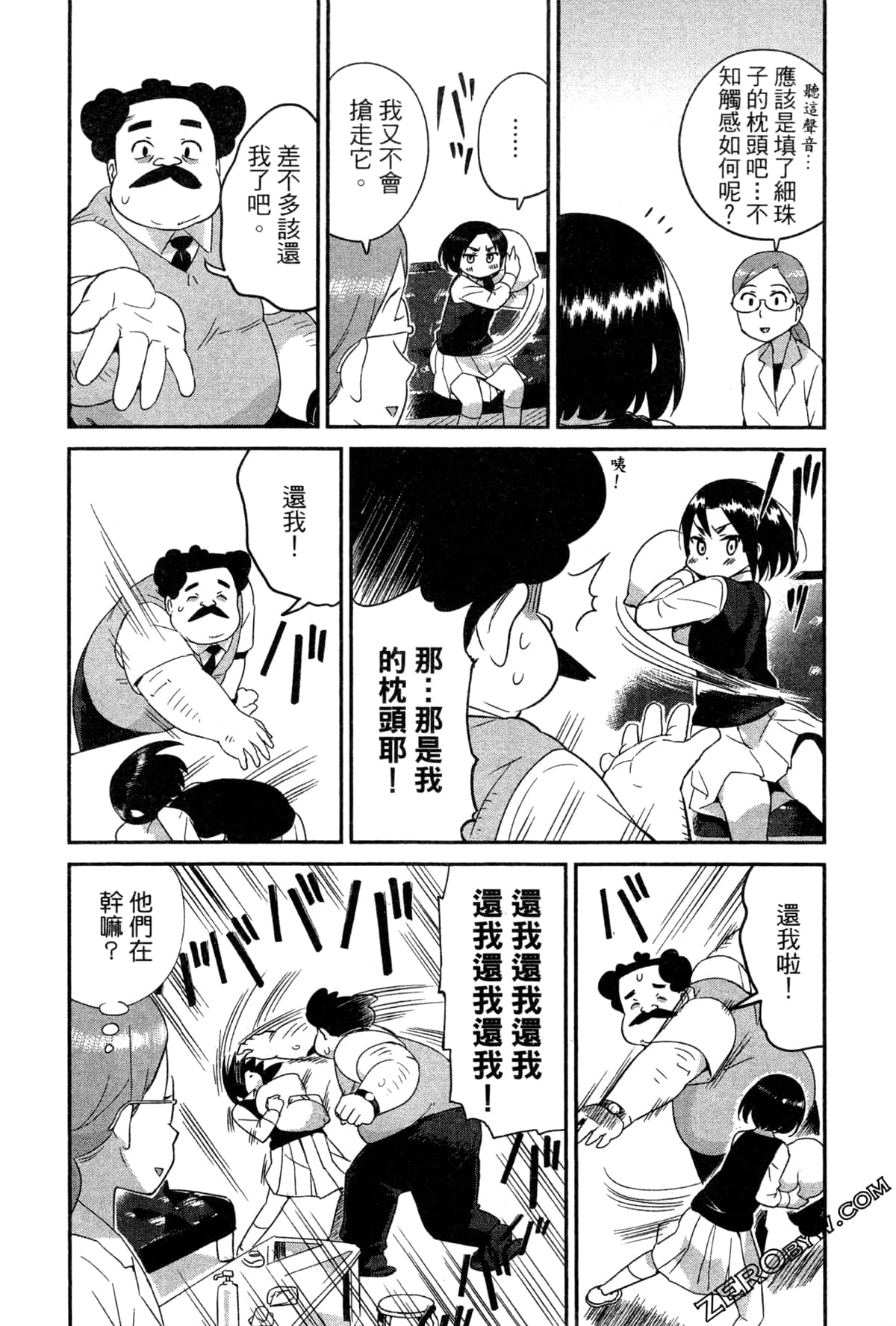 Page 131