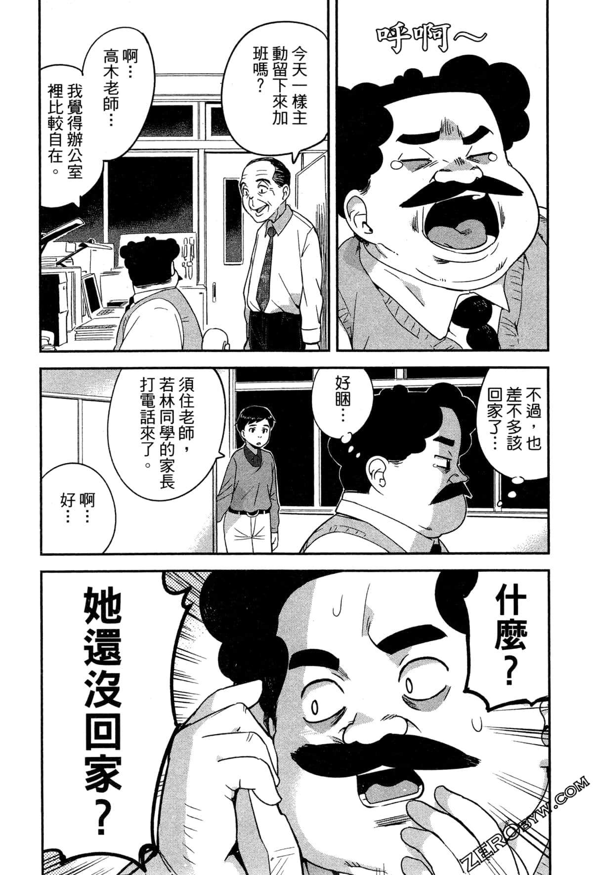 Page 137