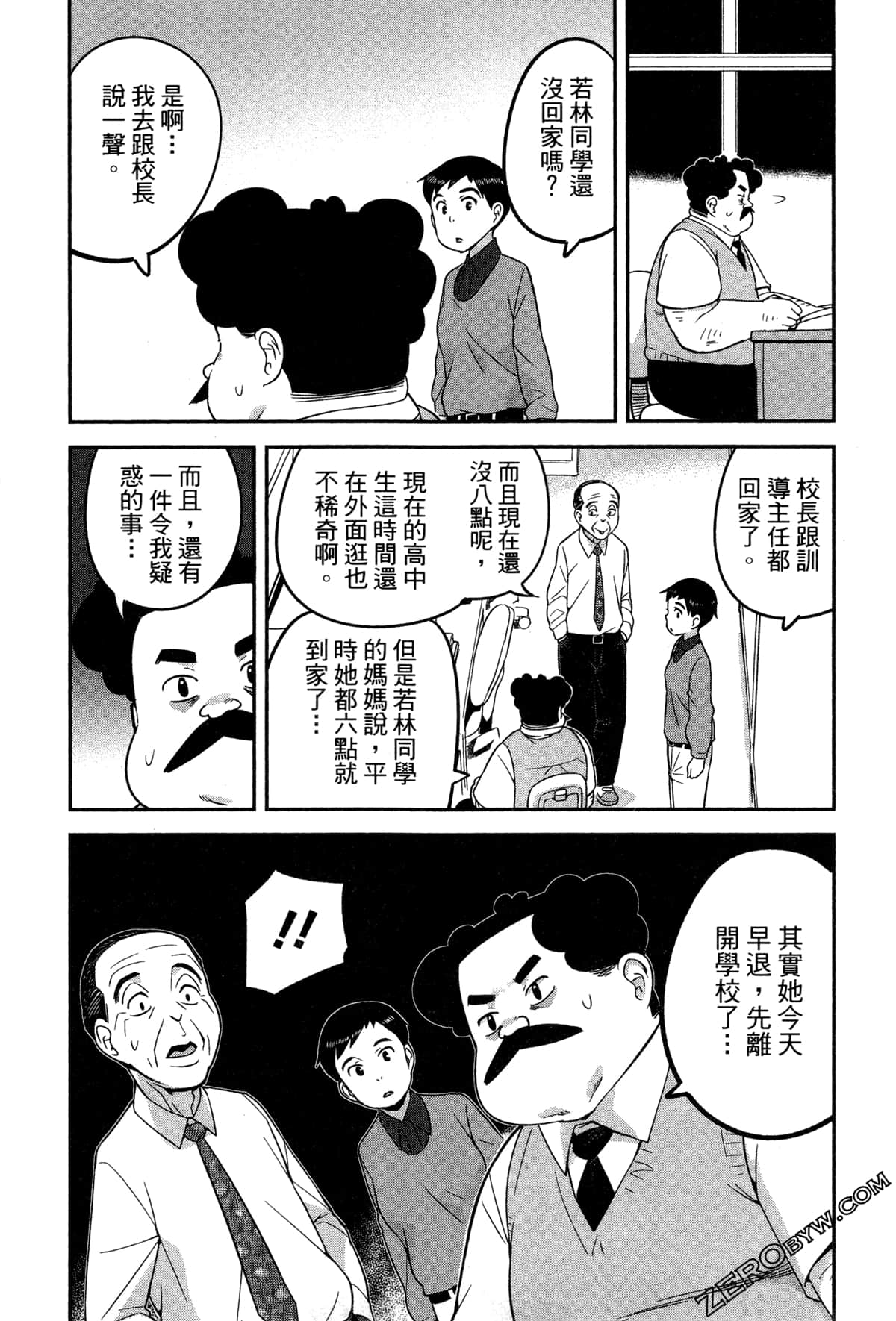Page 138