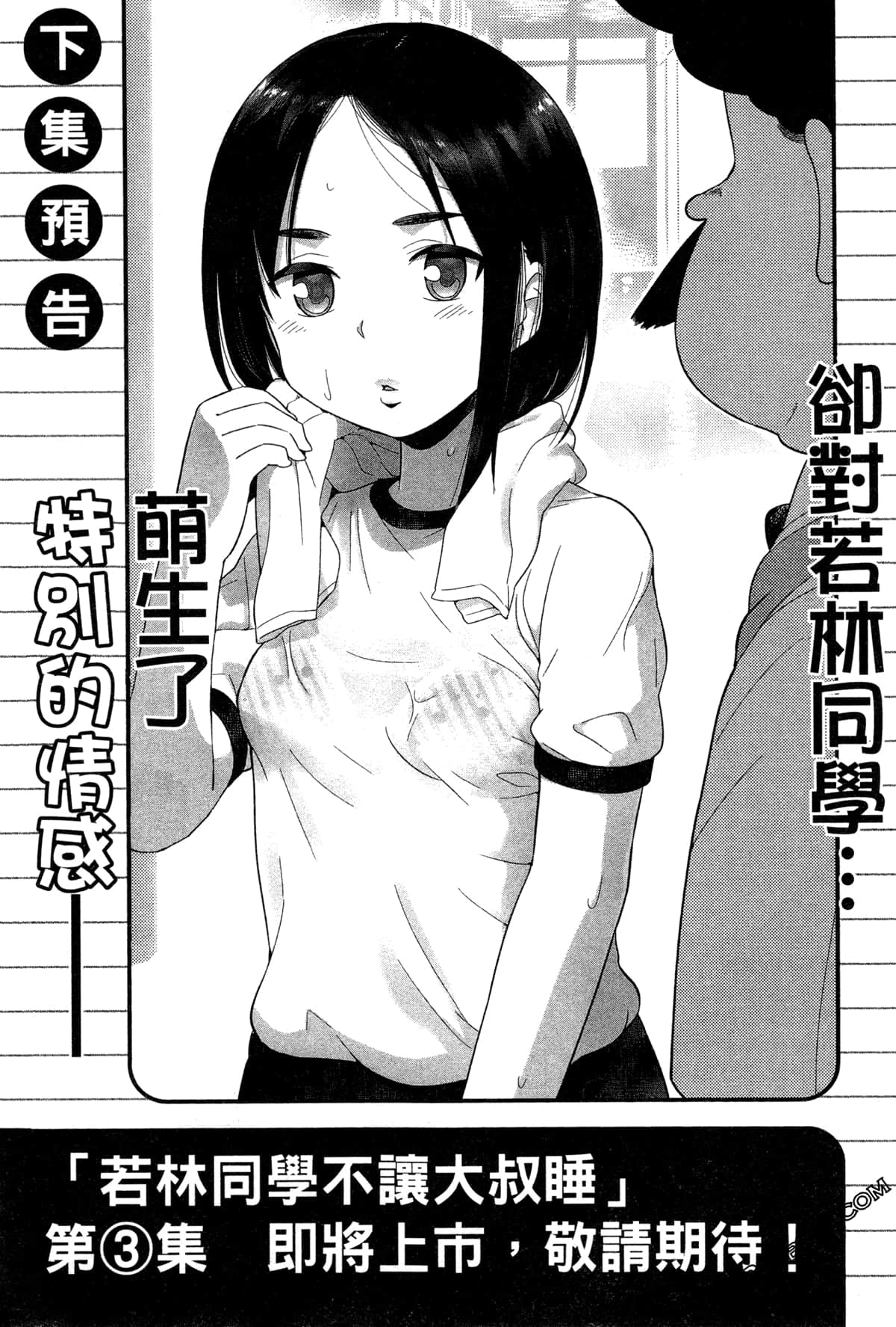 Page 154