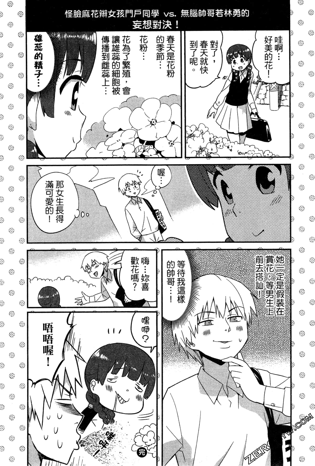 Page 158