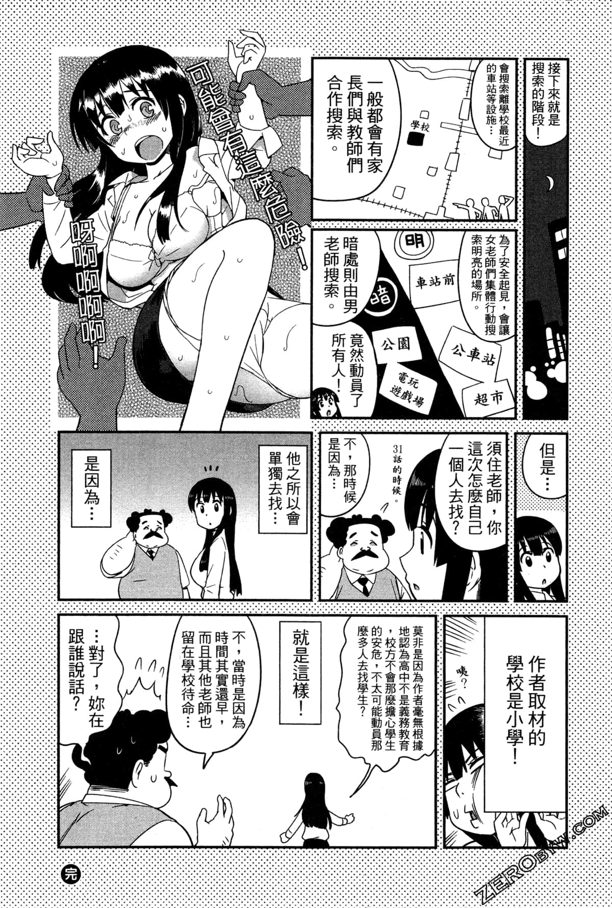 Page 161