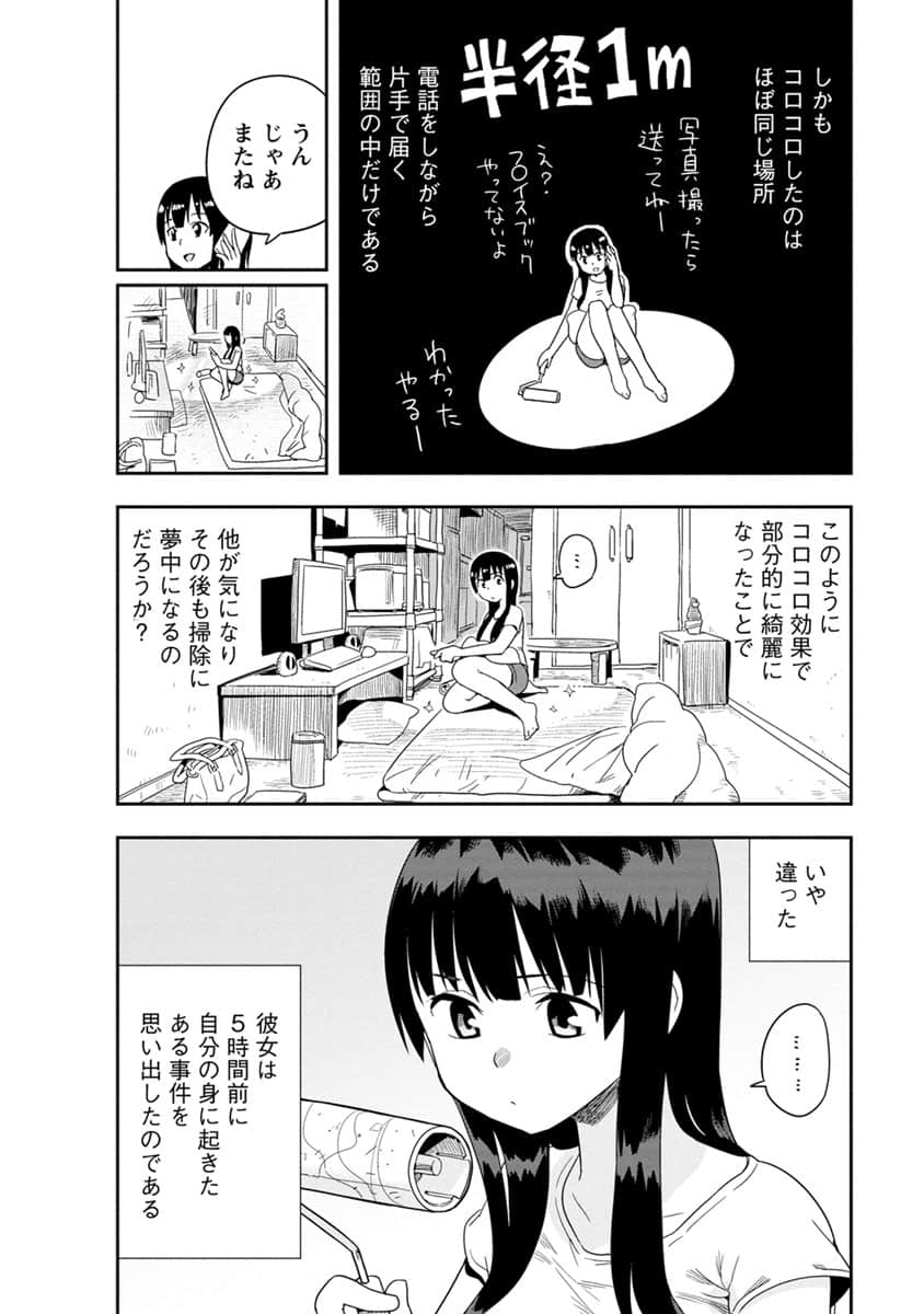 Page 75