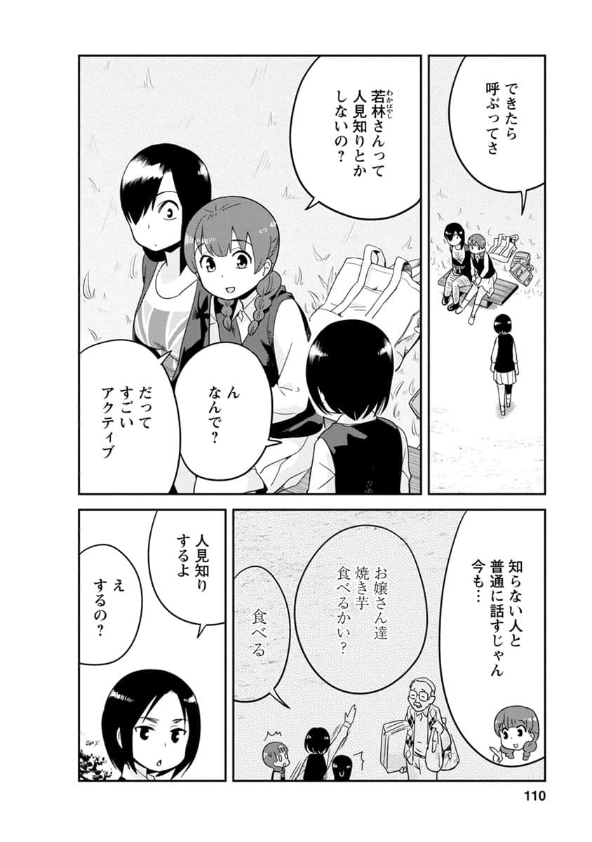 Page 109