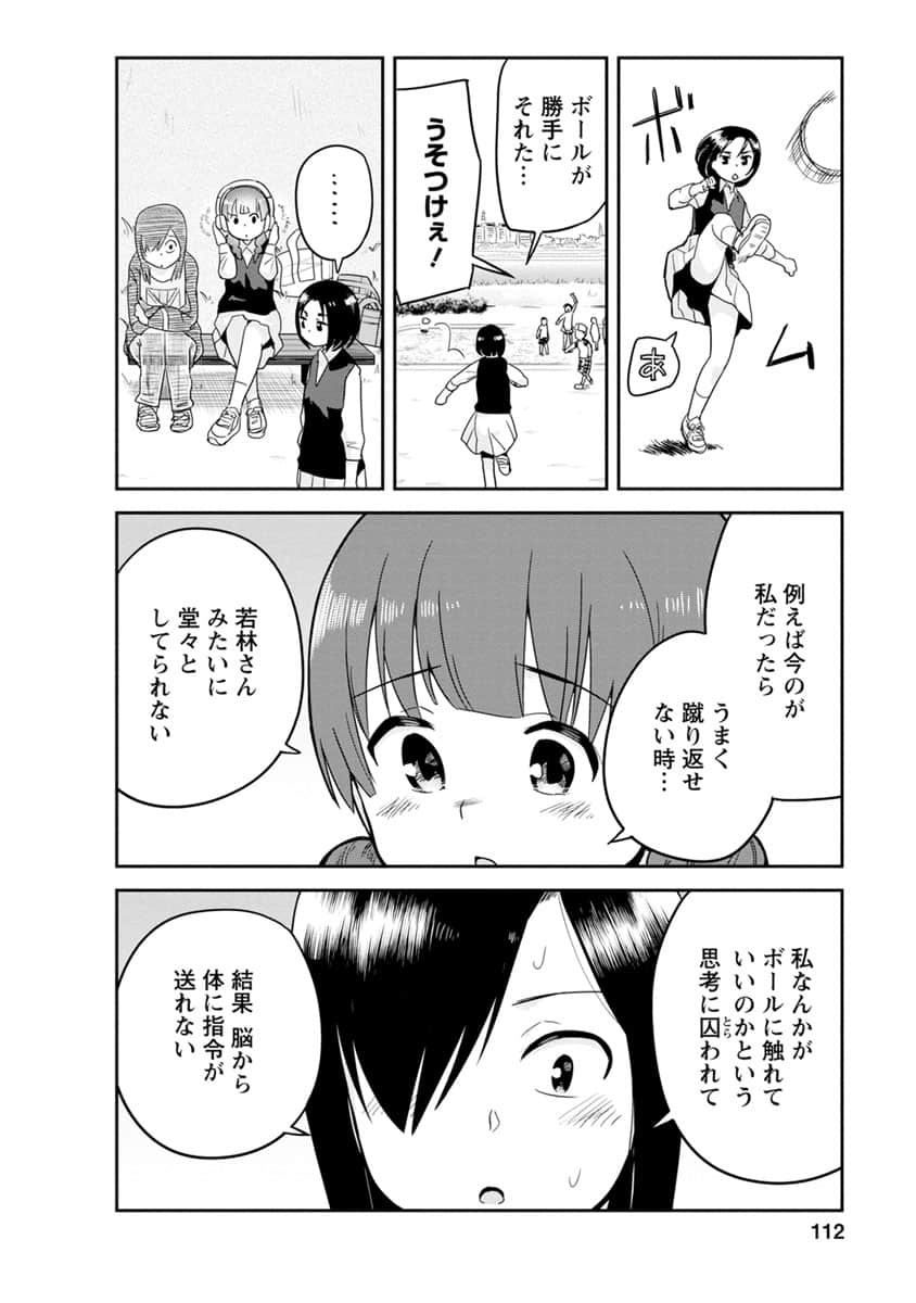 Page 111
