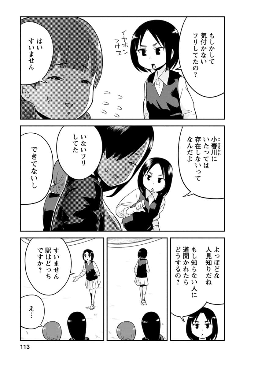 Page 112