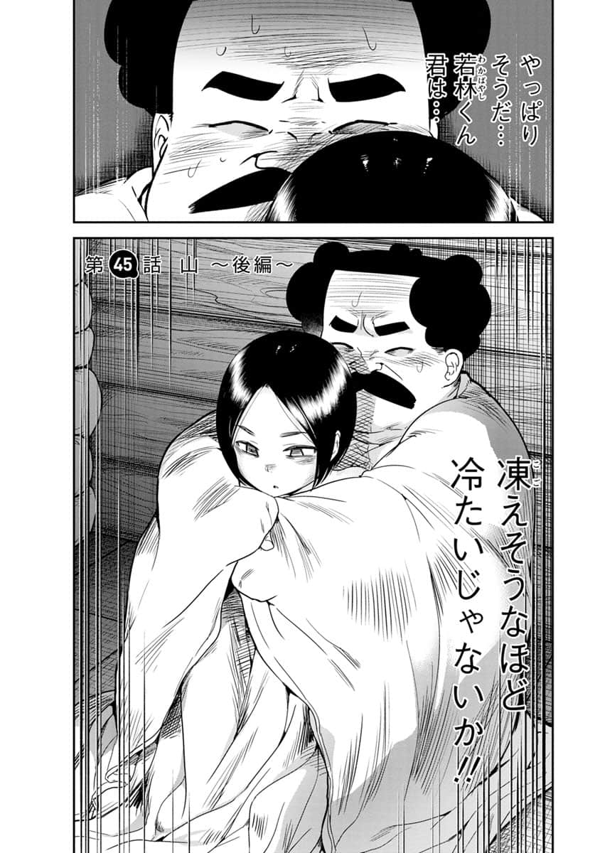 Page 145