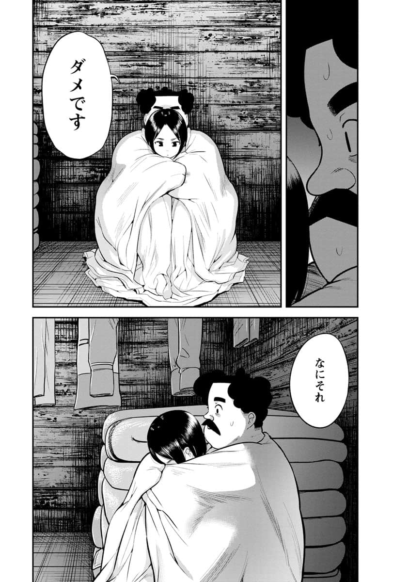 Page 154